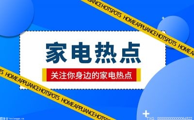 么样？迷你小空调靠什么制冷的？尊龙人生就是博微型空调效果怎(图1)