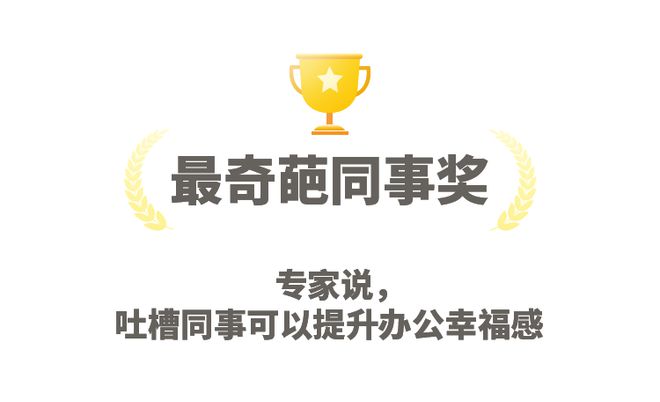 更抠搜的公司出现了z6尊龙网站比你司(图1)