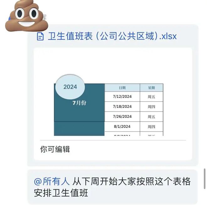 更抠搜的公司出现了z6尊龙网站比你司(图3)