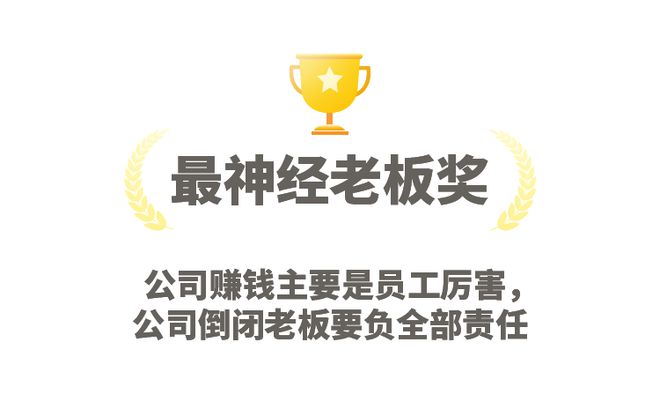 更抠搜的公司出现了z6尊龙网站比你司(图4)