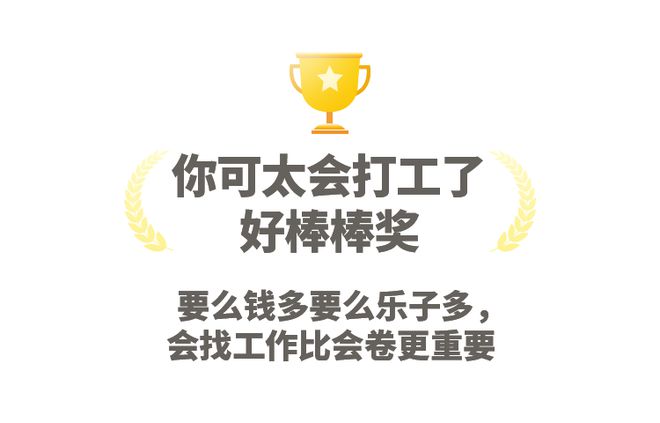 更抠搜的公司出现了z6尊龙网站比你司(图5)