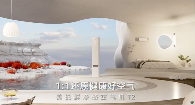 空气机”美的科技创新“出圈”凯时尊龙人生从“空调”到“(图4)