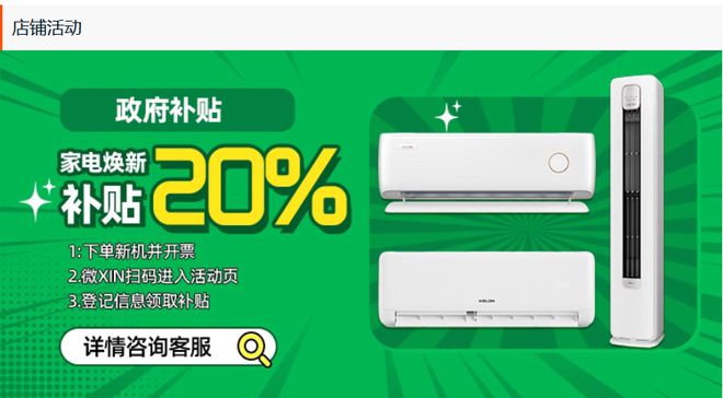 ——科龙睡眠空调小耳朵QS挂机尊龙人生就是博家电以旧换新推荐(图2)