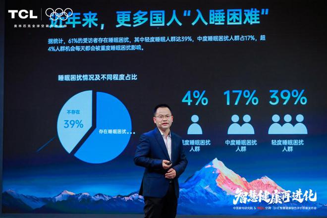 调发布「SHE空调智慧健康绿色评价标准」尊龙凯时app携手中国家电研究院TCL空(图8)