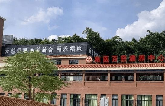 收费价格、具置及咨询电话尊龙凯时广州百慈养老院(图2)