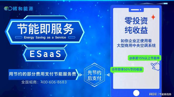 术令中央空调使用节能又舒适人生就是搏AI柔性控制技
