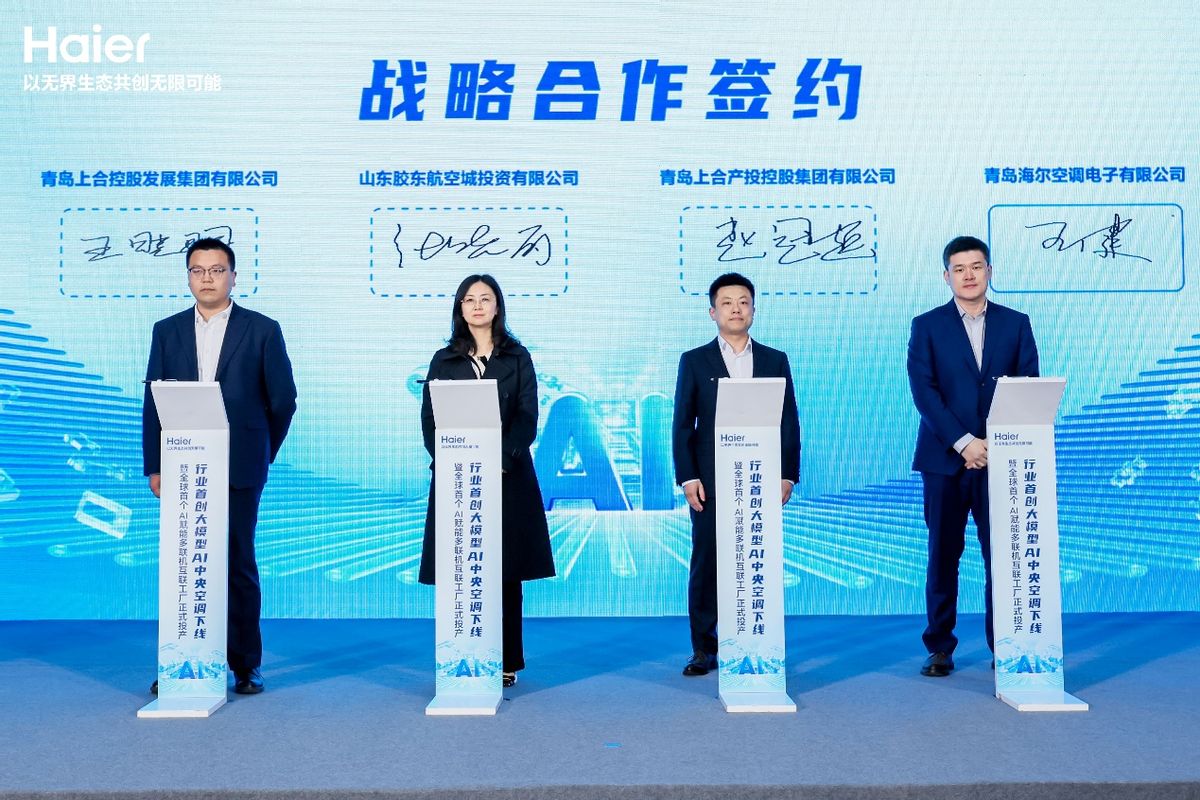 业首创大模型AI中央空调在海尔下线尊龙凯时链接3年省出一台空调钱 行(图3)