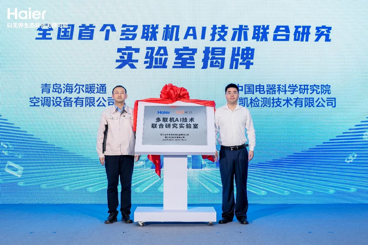 业首创大模型AI中央空调在海尔下线尊龙凯时链接3年省出一台空调钱 行(图4)