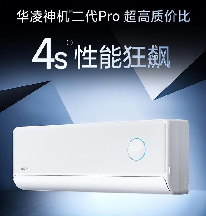 排行榜我破防了：性价比面前品牌不值一提!尊龙凯时app平台看完五一假期空调销量(图12)