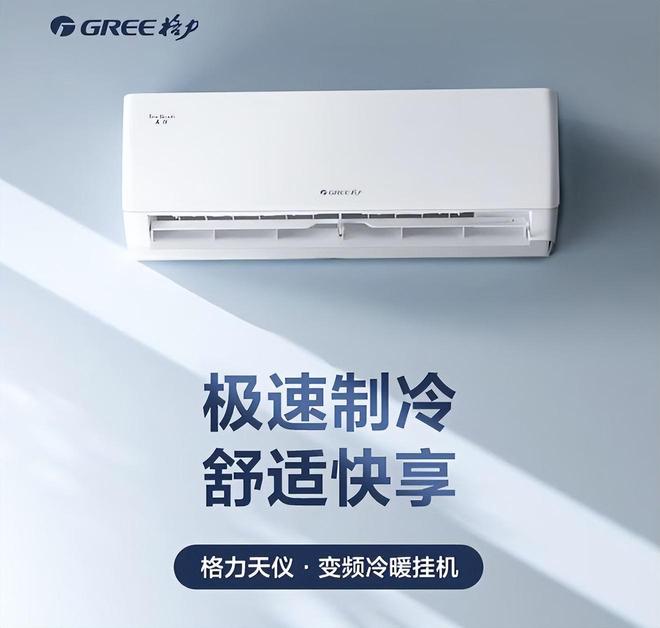 排行榜我破防了：性价比面前品牌不值一提!尊龙凯时app平台看完五一假期空调销量(图10)