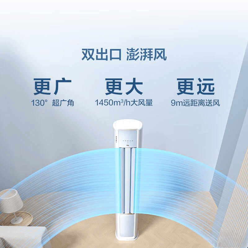 空调柜机的全面对比：功能与体验的深度解析尊龙凯时app网站TCL空调柜机与申花(图3)